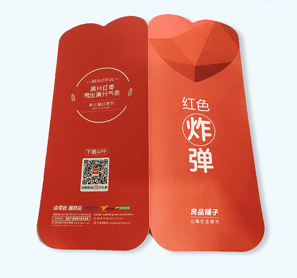 良品鋪子異形對折頁